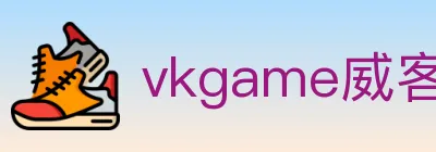 vkgame威客电竞 logo